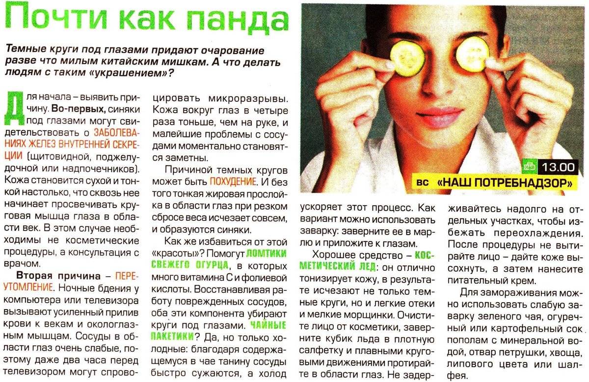 Синяки под глазами у ребенка: 12 возможных причин, методы лечения и профилактики