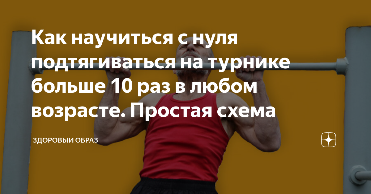 Как научить ребенка подтягиваться? (комплекс упражнений) «  antiloh.info