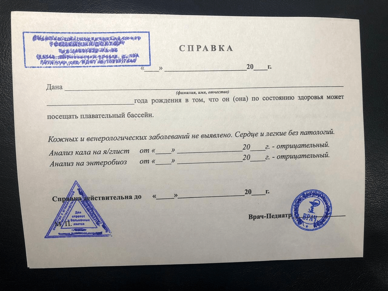 Требуется ли сейчас справка для посещения бассейна взрослым и детям