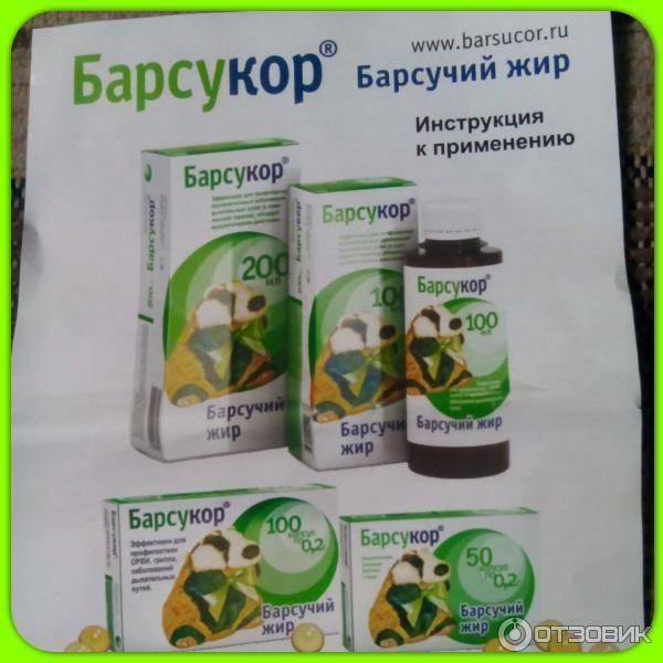 Барсучий жир при кашле: как правильно использовать для быстрого лечения