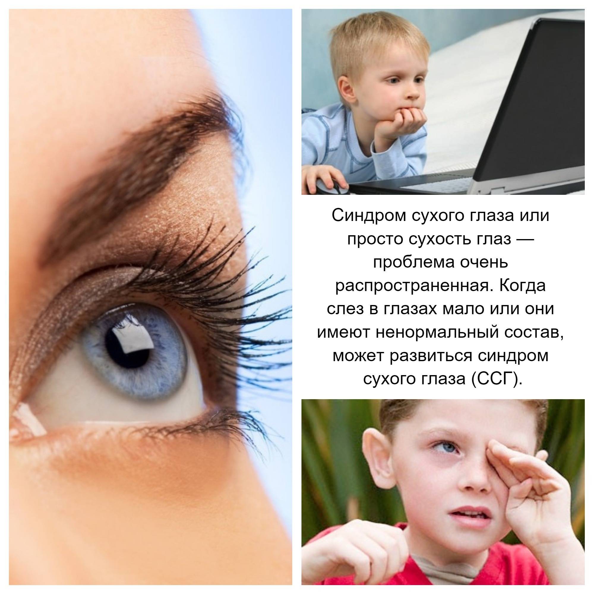 Почему ребенок часто моргает глазами: возможные причины, когда необходимо лечение, методы терапии