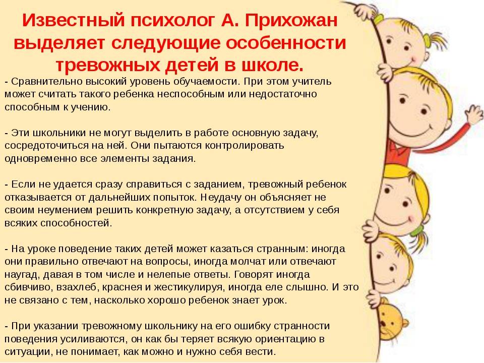 Ребенок боится чужих людей: причины страха, что делать, советы психолога