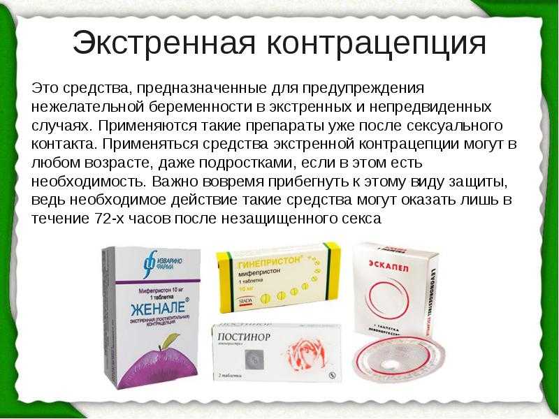 ᐉ нежелательная беременность на ранних сроках, что делать. как предотвратить нежелательную беременность после полового акта - ➡ sp-kupavna.ru