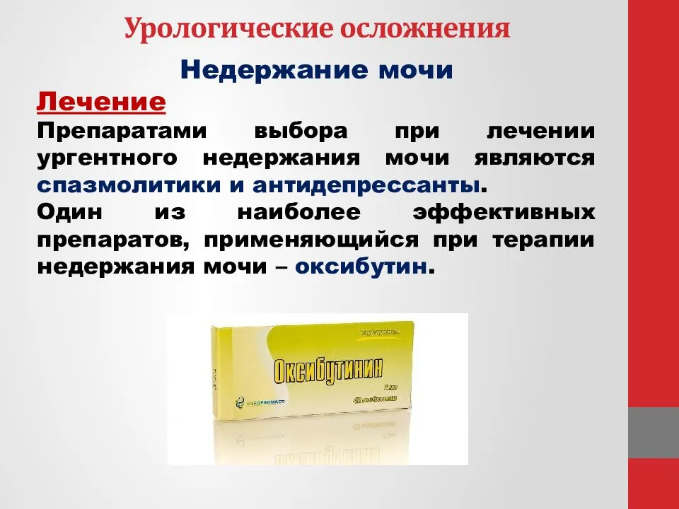 Проблема мокрых штанишек, или 6 способов помочь детям с энурезом