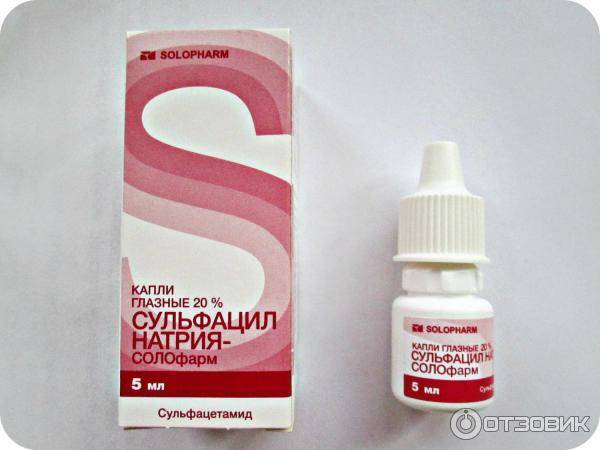 Альбуцид при насморке: инструкция по применению, дозировка
альбуцид при насморке: инструкция по применению, дозировка