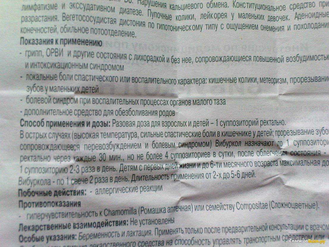Вибуркол при прорезывании зубов: насколько оправдано его применение - много зубов