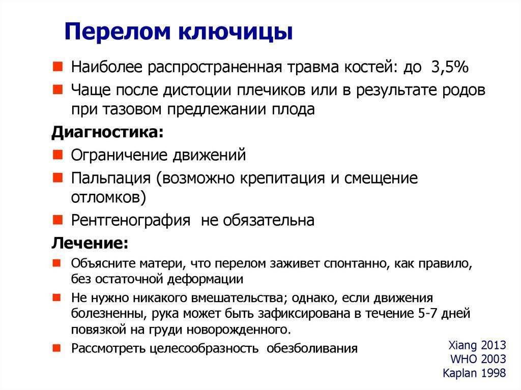 Перелом запястья руки (со смещением и без): симптомы, лечение, сколько заживает, последствия