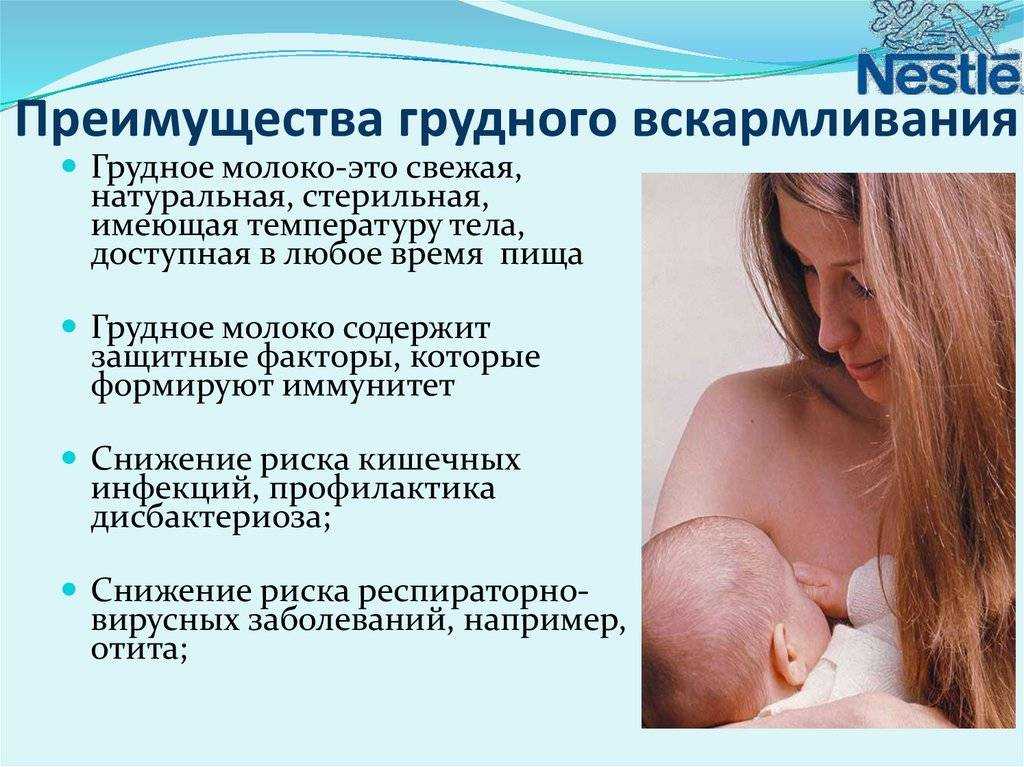 Как долго перегорает грудное молоко после прекращения кормления: сколько времени на это требуется, когда оно пропадает при завершении гв, как закончить лактацию?