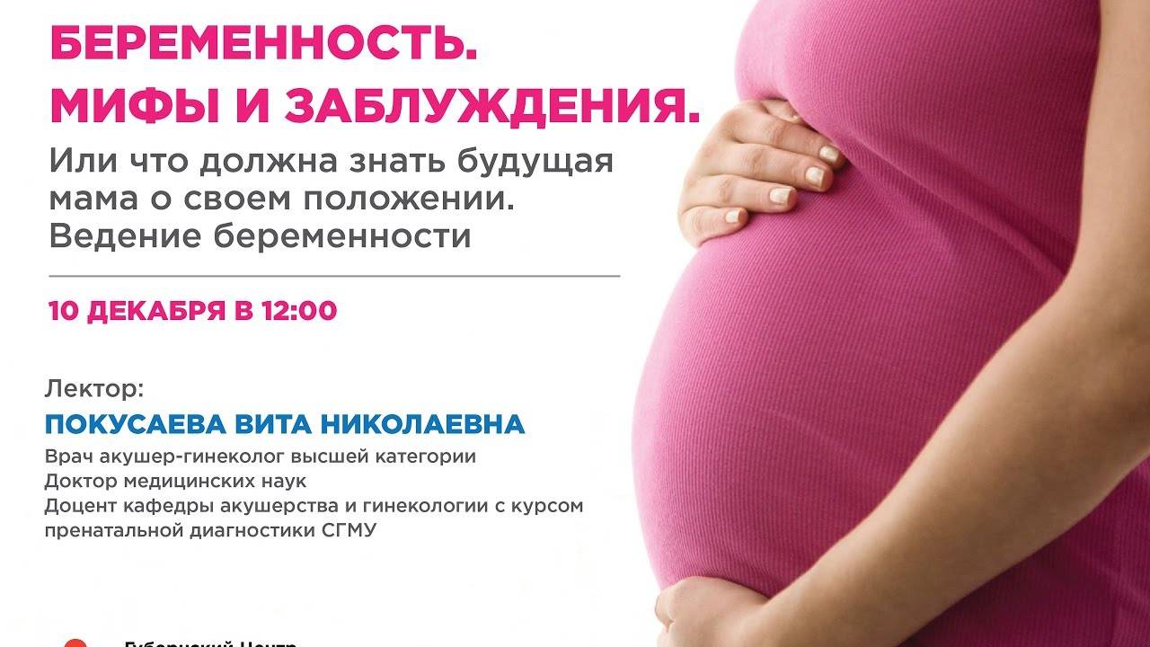 Памятка для беременных — семь обязательных правил, которые нужно знать женщине