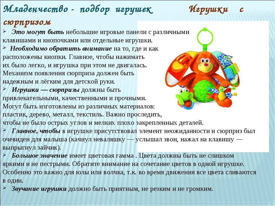 Какие игрушки нужны ребенку в 6 месяцев