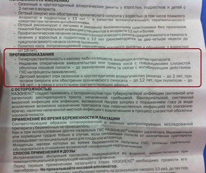 Капли от насморка для беременных: какое средство можно капать в 1,2,3 триместре