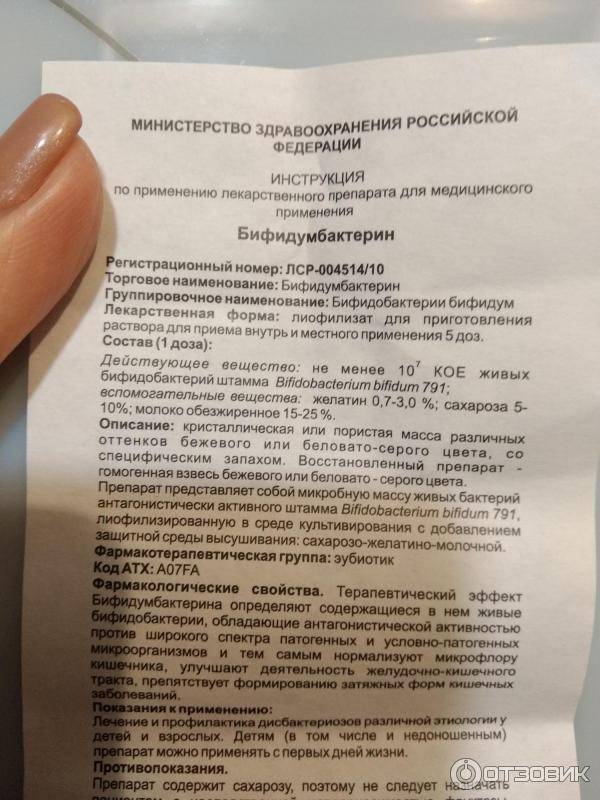 Лактобактерин для новорожденных: инструкция по применению детям до года, аналоги