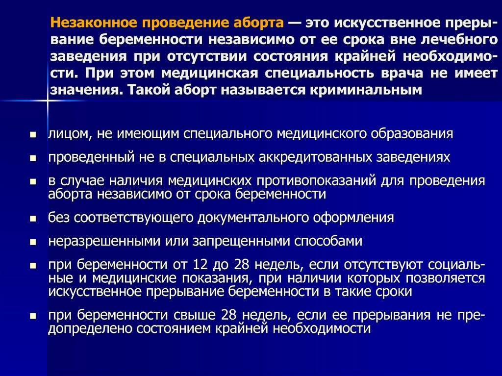 Искусственные роды: каковы медицинские показания к ним и как они проходят?