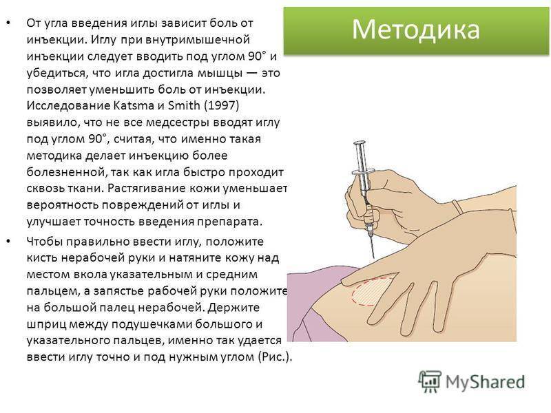 Как правильно ставить уколы детям: шприцы, подготовка, техника