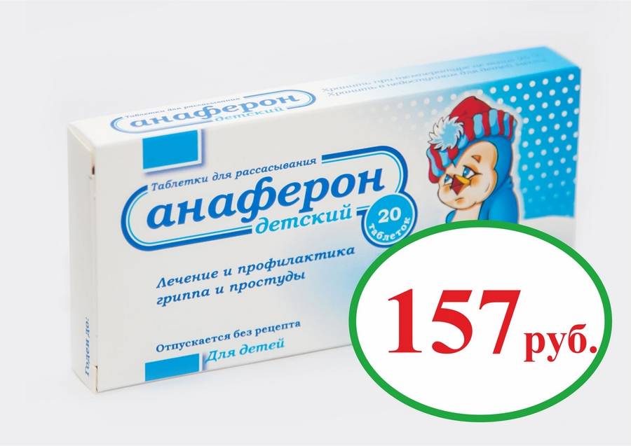 Свечи от простуды и гриппа для детей и беременных женщин | виферон
