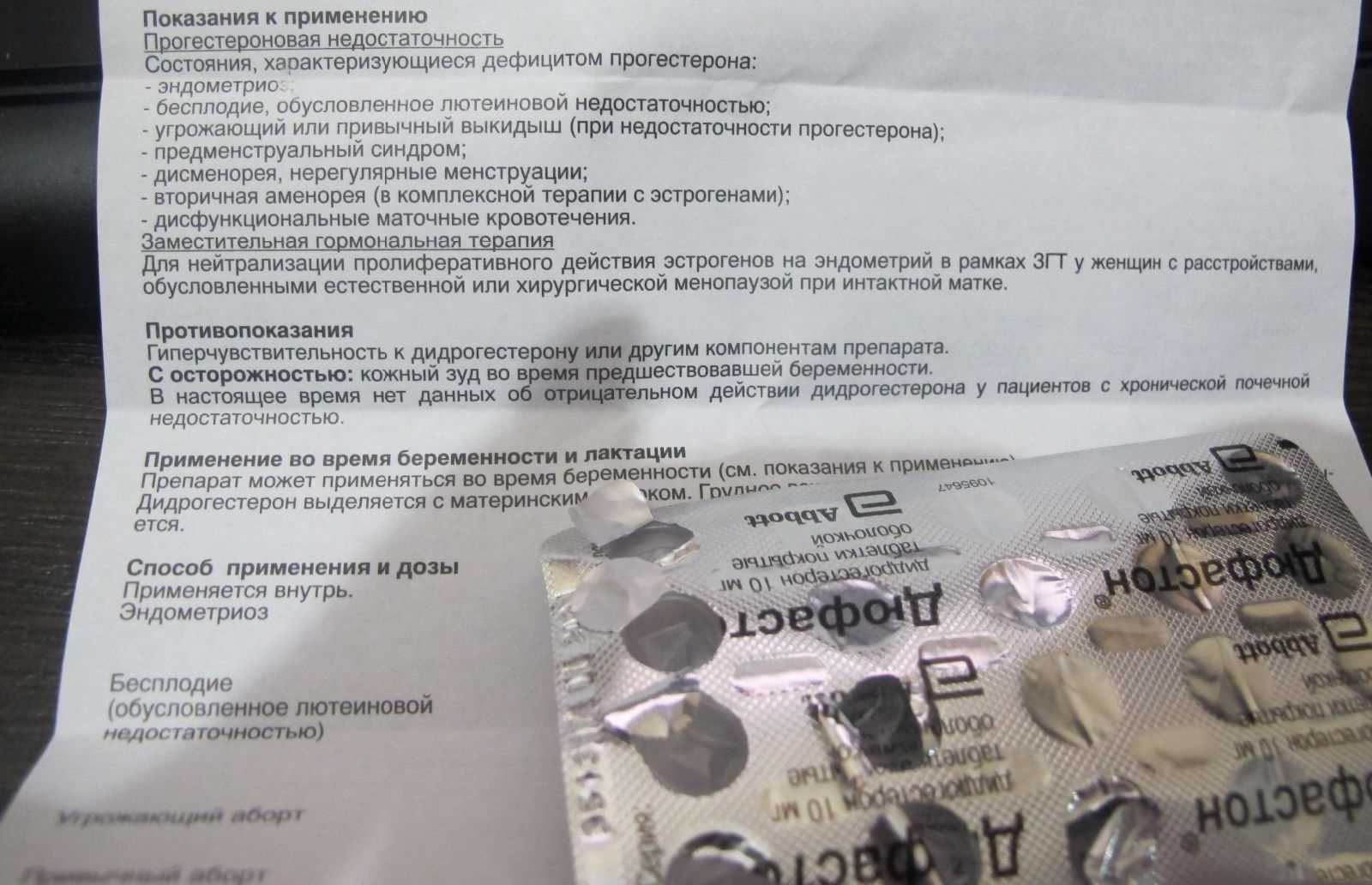 ᐉ можно ли беременным "ибупрофен": инструкция по применению на разных сроках беременности, побочное действие. использование ибупрофена без вреда для беременной женщины и ребёнка - ➡ sp-kupavna.ru