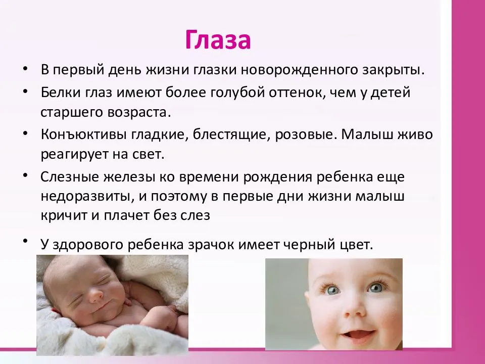 Когда новорожденный начинает слышать и видеть | во сколько дети начинают слышать и видеть после рождения