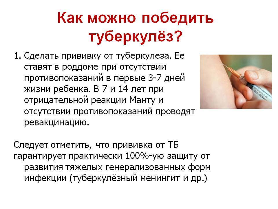Прививка бцж для детей: актуальная информация о вакцине, рассуждения за и против прививок