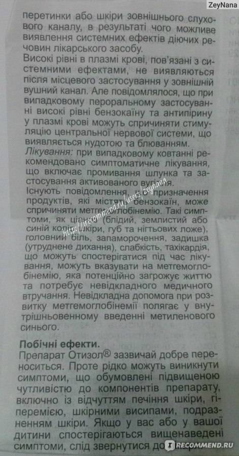 Борная кислота в ухо, применение взрослым, инструкция по применению