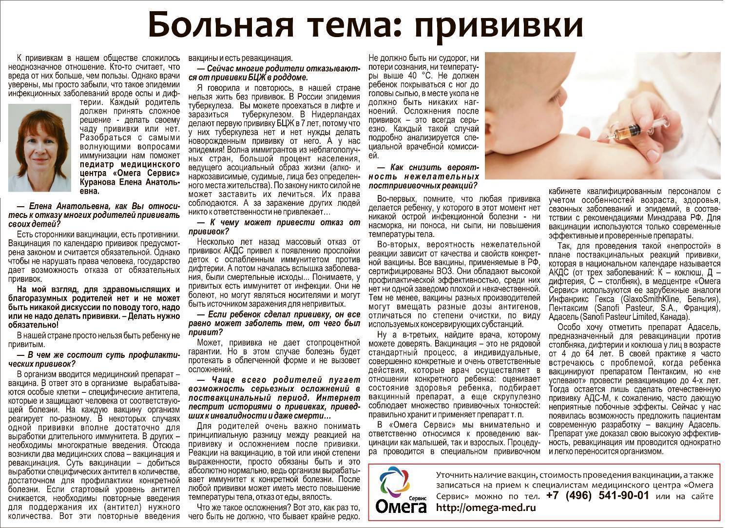 Кашель после прививки акдс у ребенка (побочные эффекты) | стоматология-элит.рф