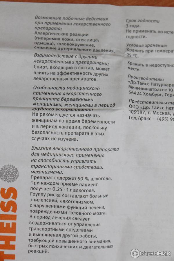 Эхинацея для иммунитета: инструкция по применению настойки, сиропа и таблеток для детей разного возраста. эхинацея для детей: небольшой инструктаж родителям