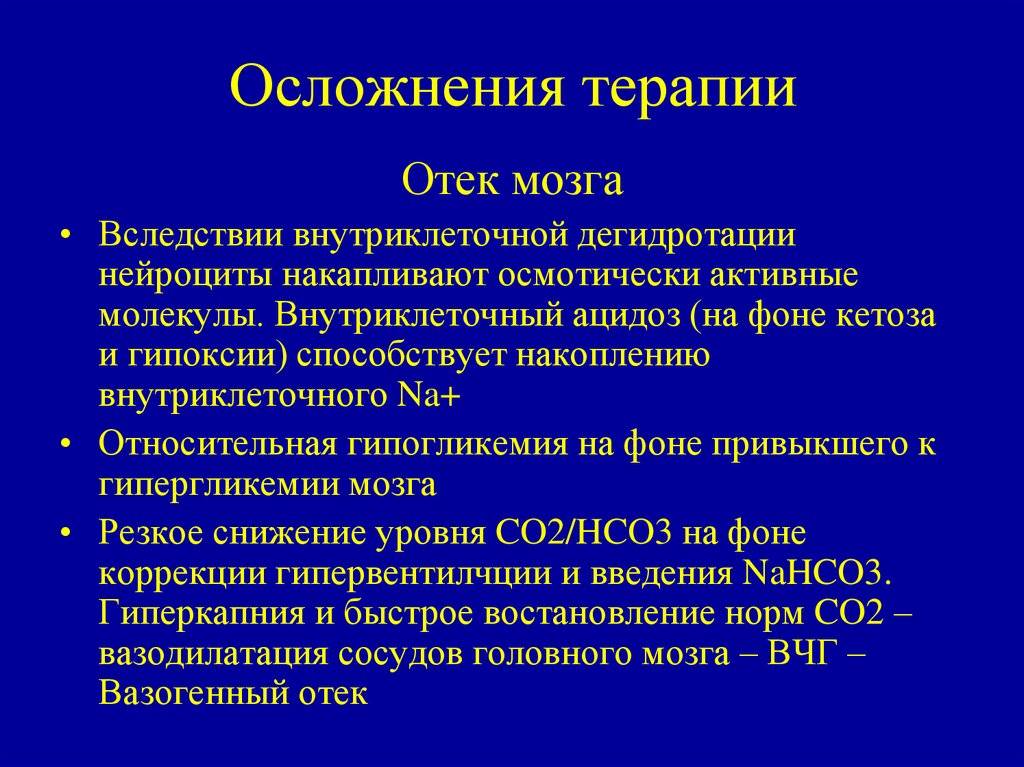 Водянка мозга у новорожденных: причины, последствия