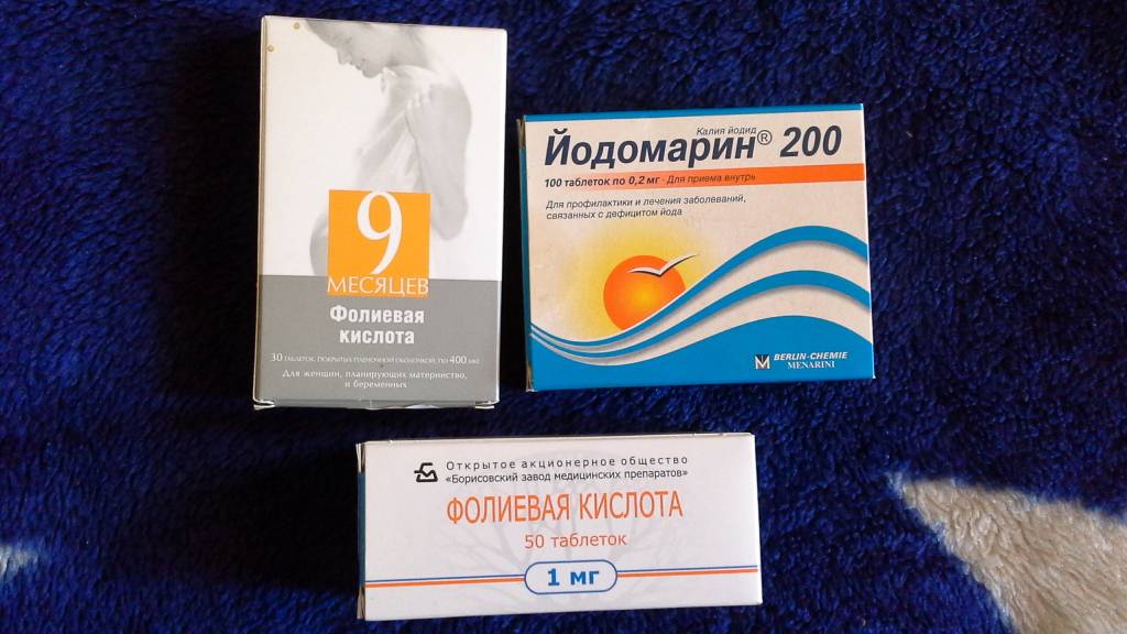 Йодомарин при планировании беременности и фолиевая кислота: инструкция по применению и дозировка