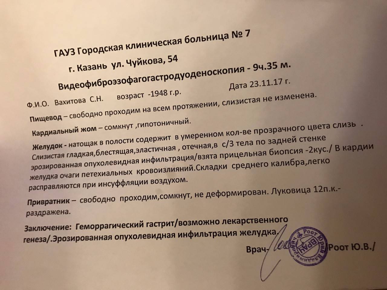 Можно ли делать гастроскопию при беременности, подготовка беременных