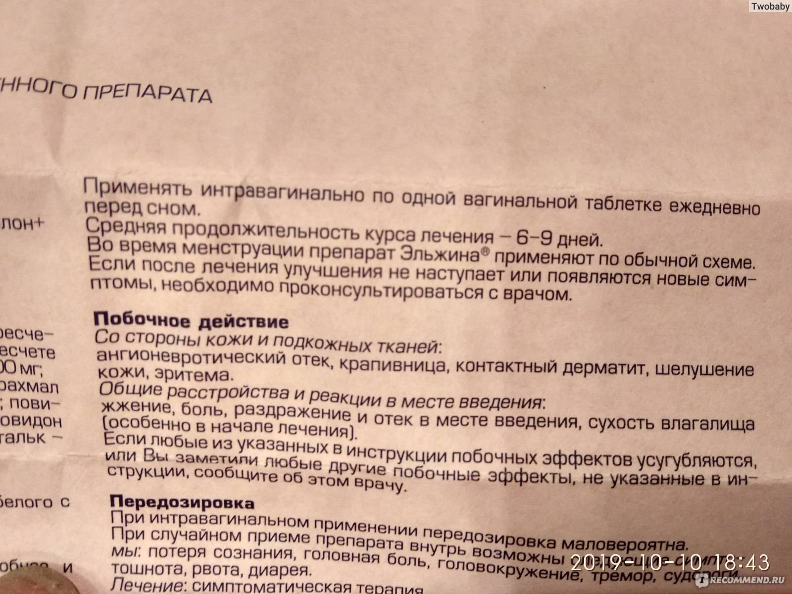 Свечи от молочницы во время месячных: можно ли ставить и какие?