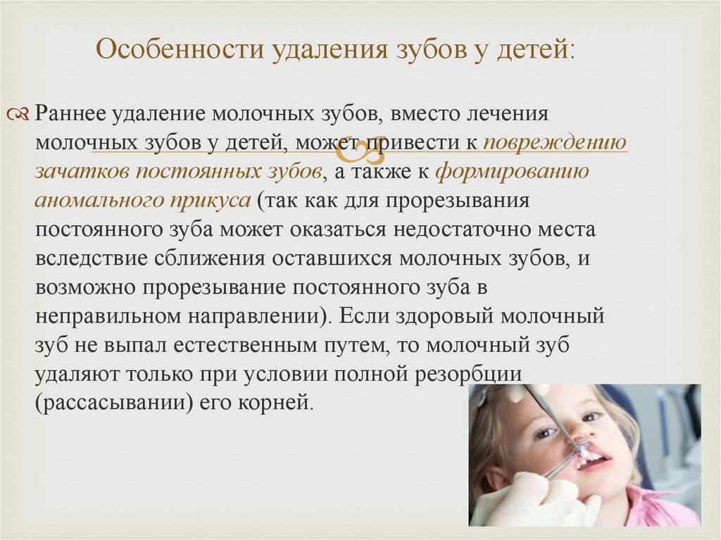 Молочные зубы – лечить или удалять