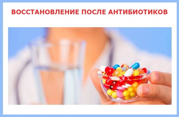 Чем опасны антибиотики для детей, как восстановить иммунитет и микрофлору кишечника после лечения?