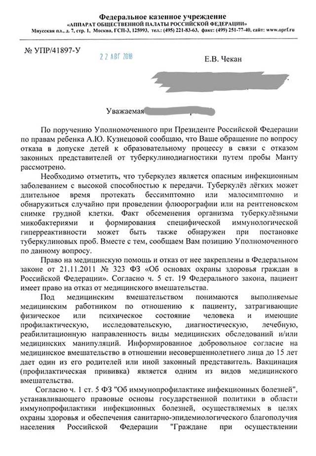 Отказ от прививок: можно ли и как его оформить? – напоправку