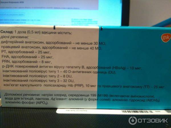 Инфанрикс Гекса Цена