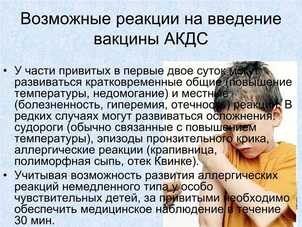 Причины и лечение насморка от прививки. почему появляются сопли после прививки акдс