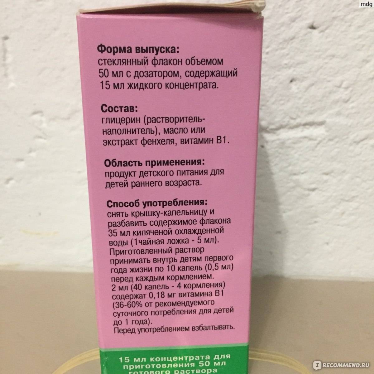 Укропная вода для новорождённых от коликов