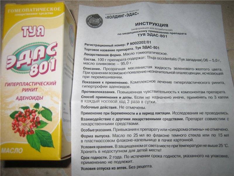 Лечение аденоидов у детей без операции: как вылечить и возможно ли?