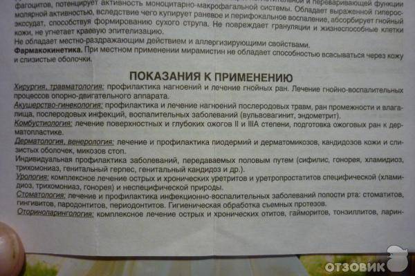 Можно ли применять cанорин при беременности?