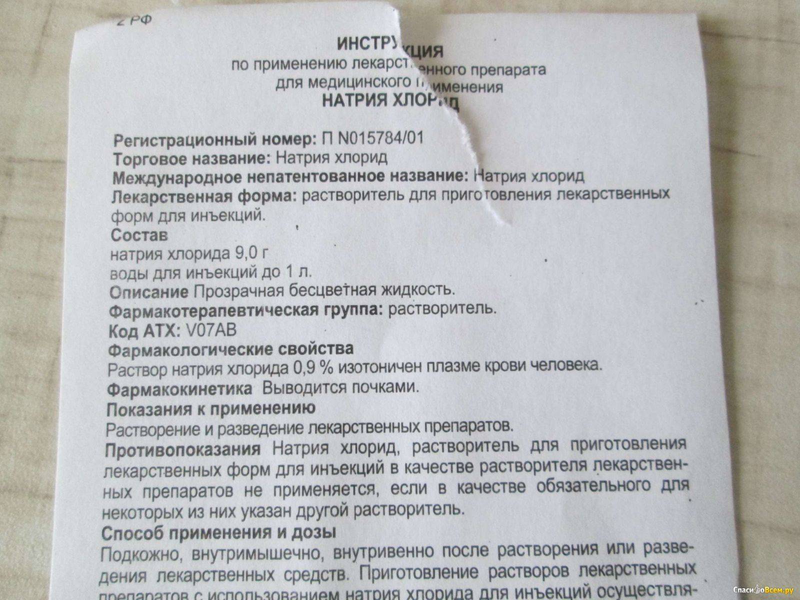 Антибиотик цефтриаксон детям: применение, побочные действия