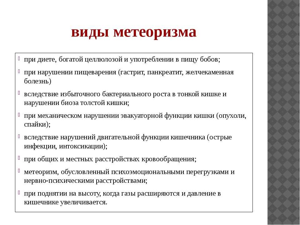 Вздутие живота и газообразование у женщин: народные средства