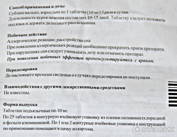 Таблетки для лактации молока: апилак, лактогон и др. | s-voi.ru