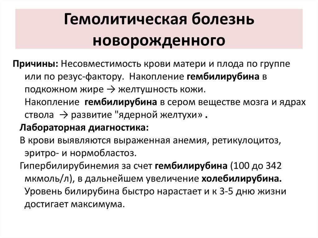 Почему возникает сгущение крови у грудничка: симптомы, что делать с ребенком