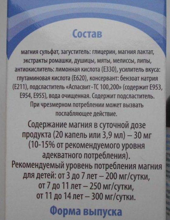 Элькар 📌: инструкция по применению для детей и новорожденных, аналоги препарата