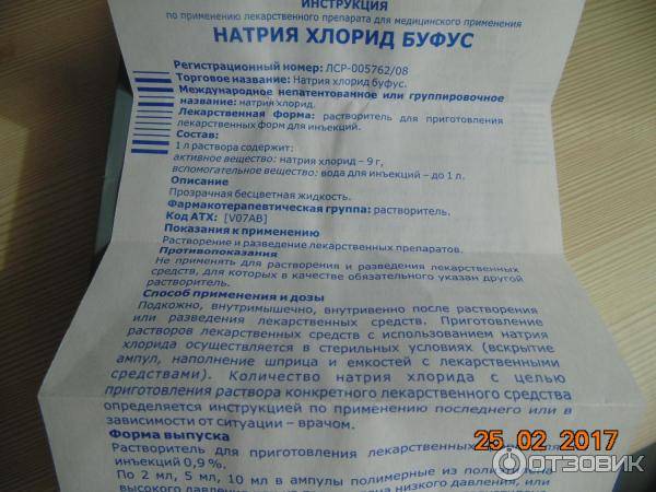 Ингаляции физраствором при кашле без ингалятора