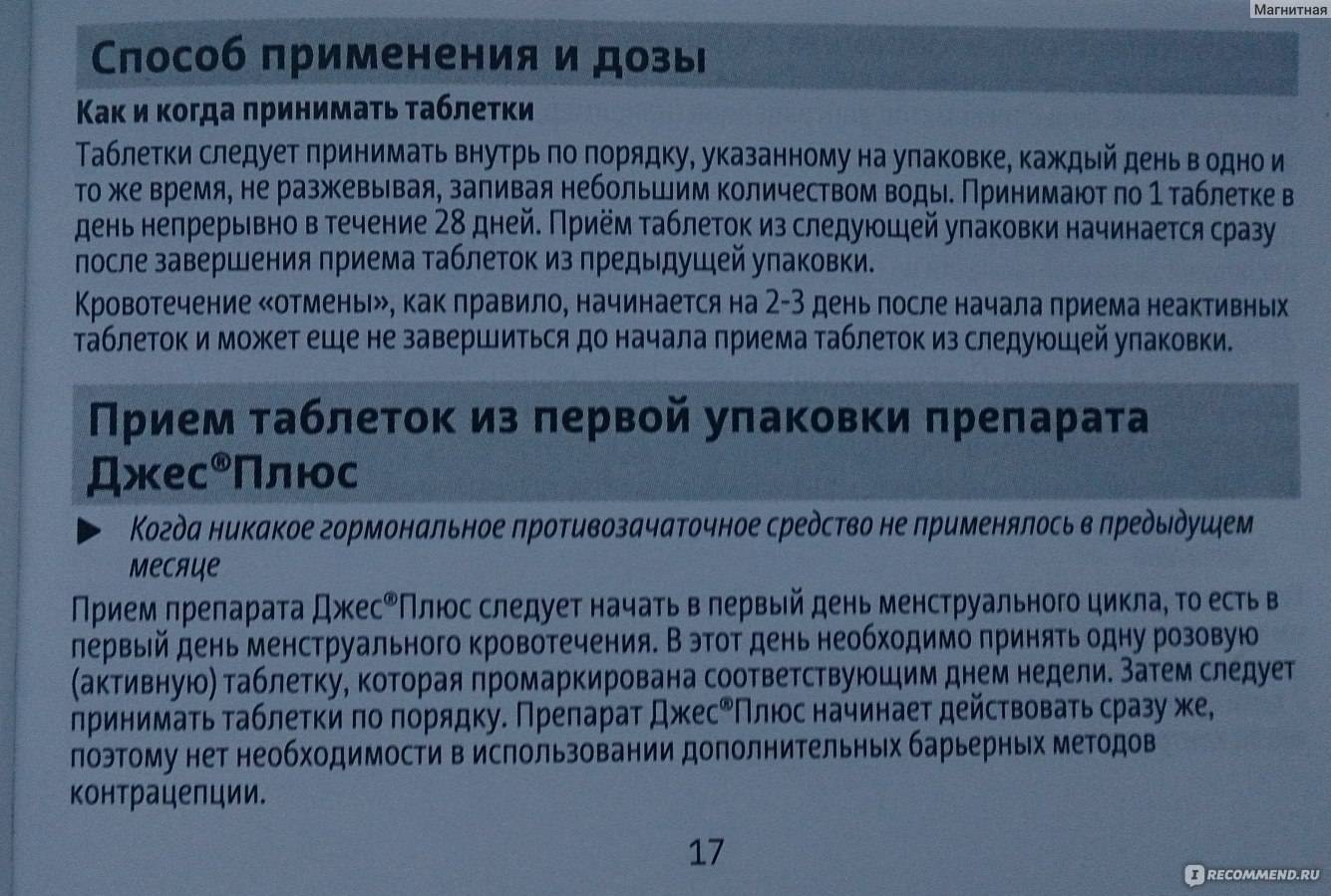 После приема противозачаточных начались месячные. Пропустила прием первой противозачаточной таблетки после месячных. Выпила гормональную таблетку на второй день месячных.