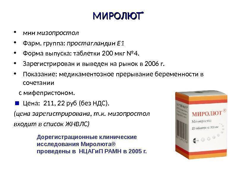 Выкидыш