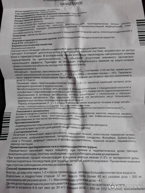 Можно ли кормящим мамам принимать таблетки, и какие?