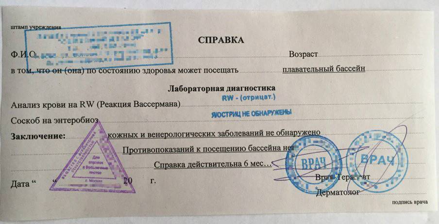 Каких врачей надо пройти для посещения бассейна. какие анализы нужно сдать ребенку для получения справки на посещение бассейна