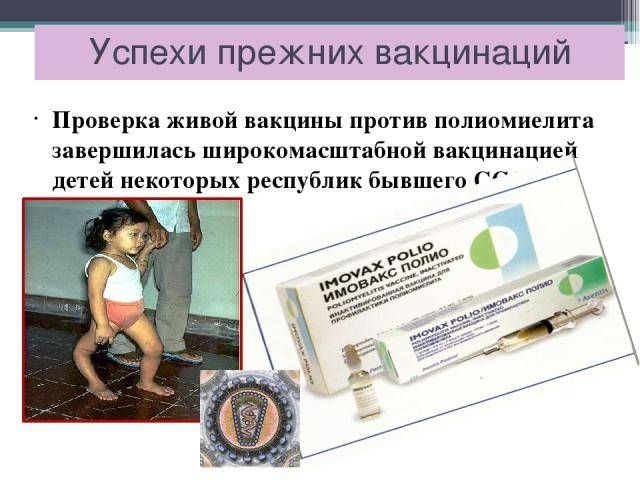 Можно ли заразиться от привитого ребенка