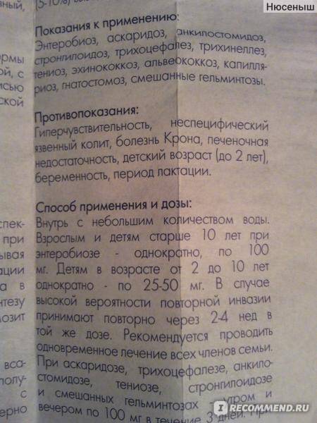 Как принимать вермокс для профилактики взрослым и детям: инструкция и рекомендации