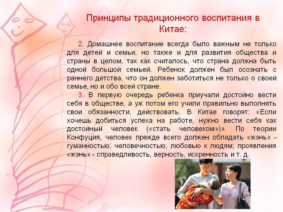 Особенности воспитания детей в японии до 5 лет